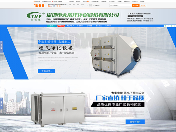 天浩洋環(huán)保裝備--云購(gòu)正式上線啦！